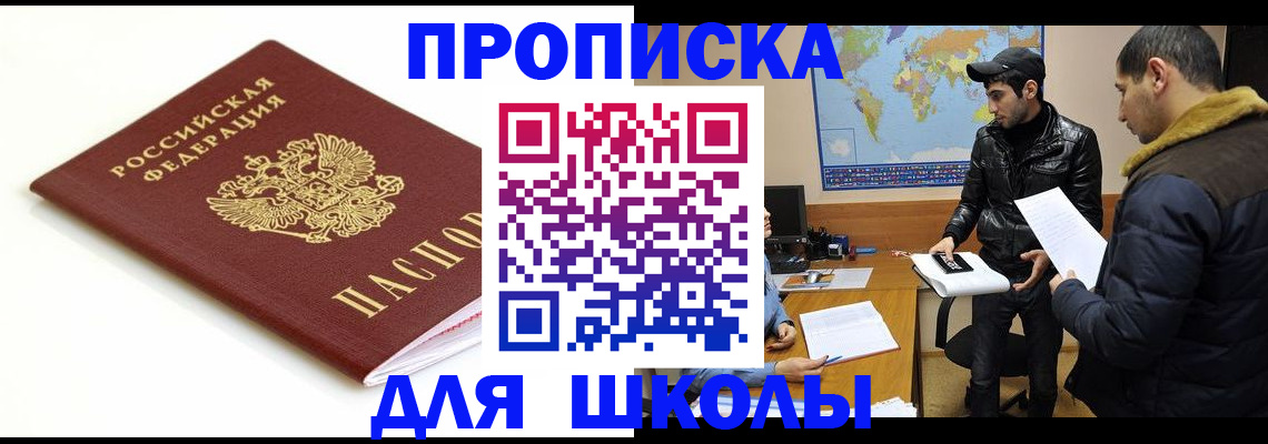 временная регистрация госуслуги в Красногорске