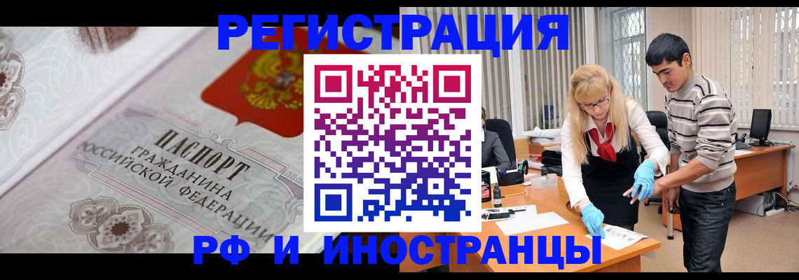 регистрация для школы в Красногорске